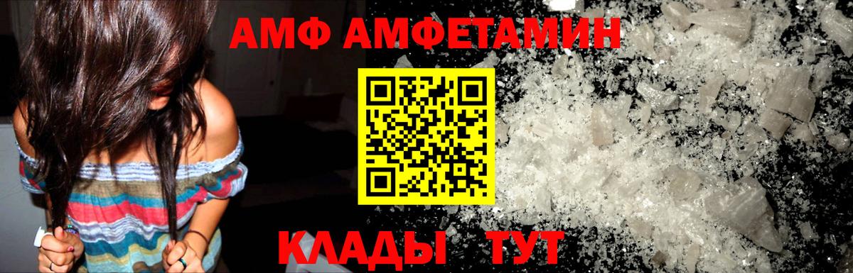 Амфетамин Розовый  Вход с VPN  АМФЕТАМИН  Мелеуз 