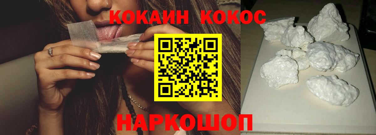КОКАИН 98%  Вход с VPN  Кокаин  Мелеуз  Кокаин 99% 