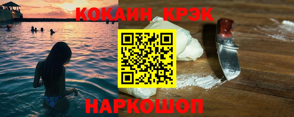 Cocaine Fish Scale Мелеуз