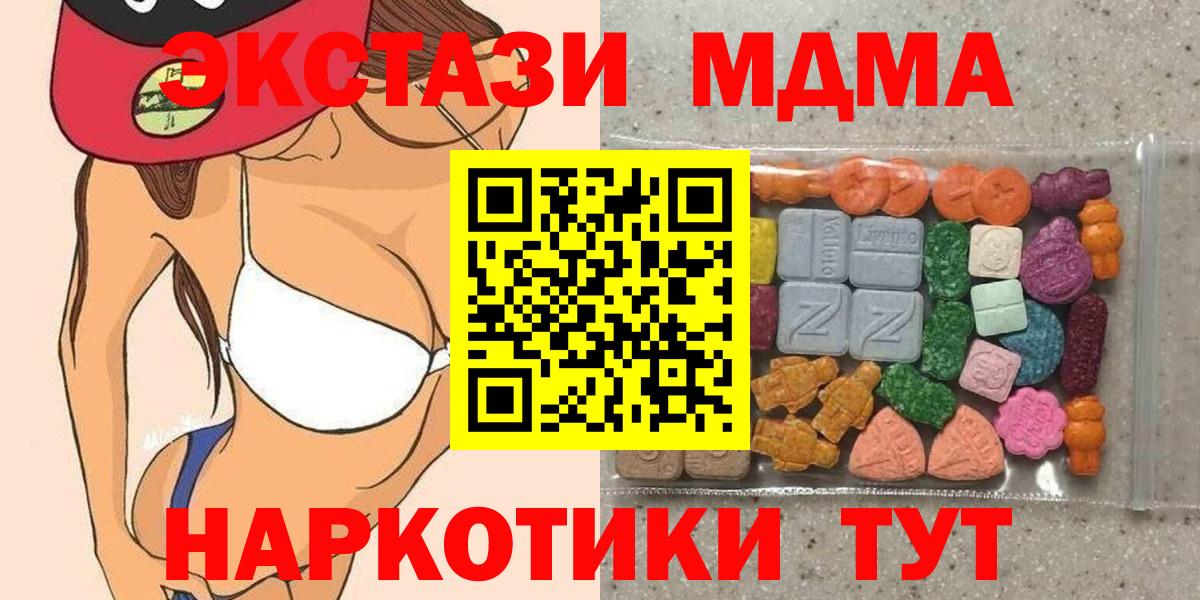 Ecstasy ешки Мелеуз