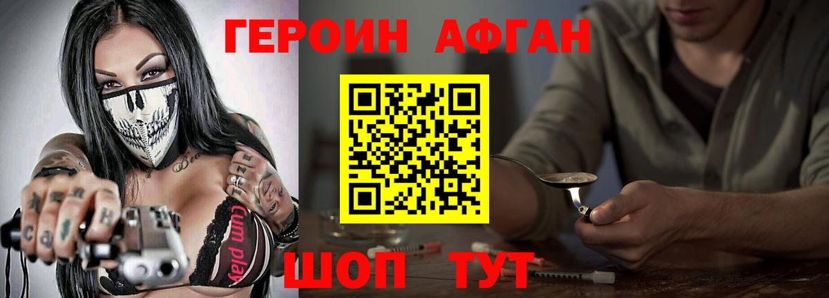 Мелеуз  ГЕРОИН Афган  ГЕРОИН  Вход с VPN 