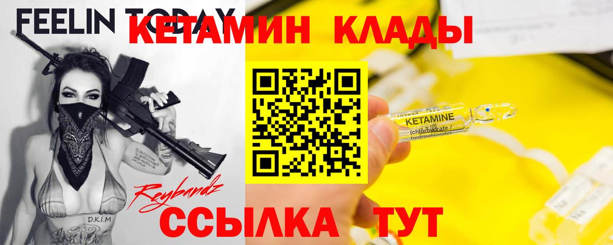 Мелеуз  Кетамин VHQ  Кетамин VHQ  Вход с VPN 