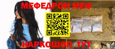 мефедрон VHQ Жуковский
