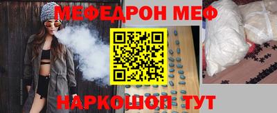 мефедрон VHQ Жуковский