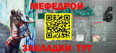 мефедрон VHQ Жуковский