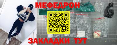 мефедрон VHQ Жуковский