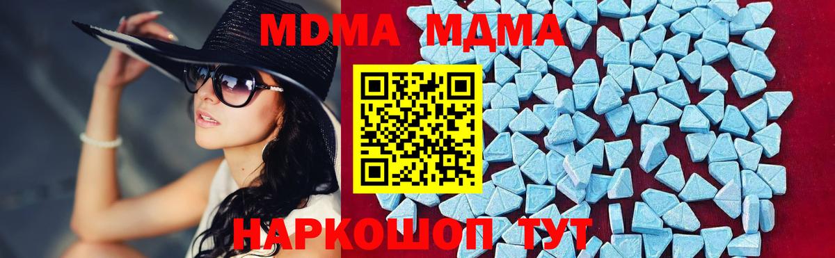 MDMA VHQ Мелеуз