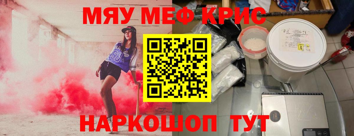 Мелеуз  Мефедрон mephedrone  Мефедрон  Вход с VPN 