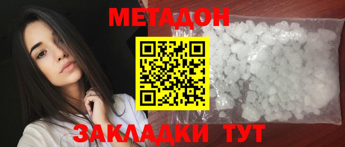 МЕТАДОН VHQ  МЕТАДОН белоснежный  hydra как зайти  Вход с VPN  Мелеуз 