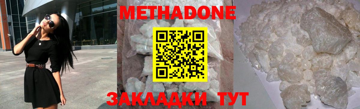МЕТАДОН белоснежный Мелеуз