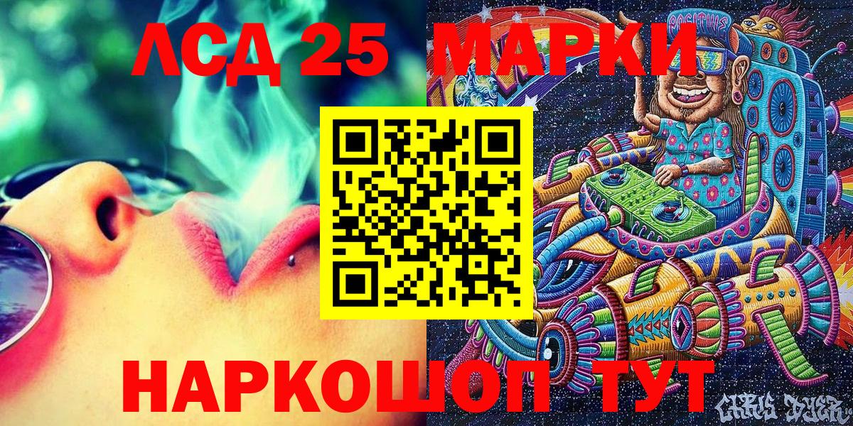Мелеуз  Марки 25I-NBOMe 1,8мг  сколько стоит  Вход с VPN  Марки N-bome 