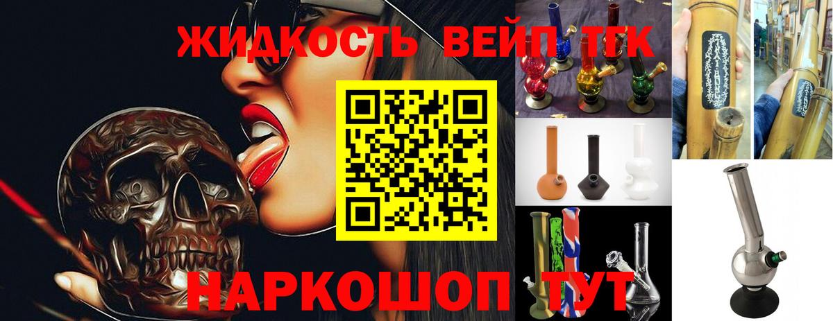 Мелеуз  Дистиллят ТГК THC oil  Вход с VPN 