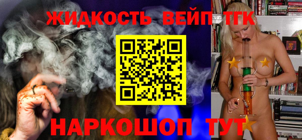 ТГК THC oil Мелеуз